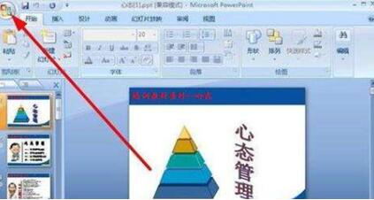 word轉(zhuǎn)ppt 三個快速實(shí)現(xiàn)word轉(zhuǎn)ppt的方法