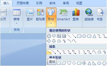 word怎么畫(huà)橫線(xiàn) 如何用word畫(huà)橫線(xiàn)