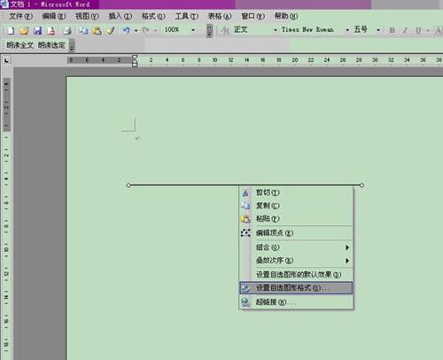 word怎么畫(huà)橫線(xiàn) 如何用word畫(huà)橫線(xiàn)