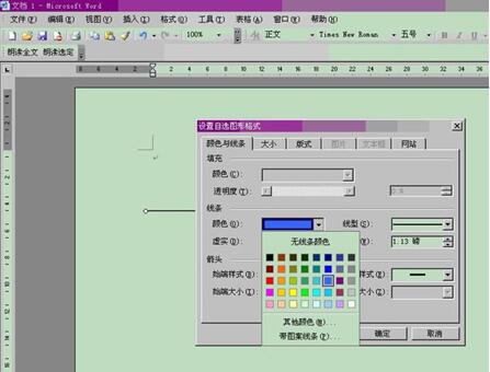 word怎么畫(huà)橫線(xiàn) 如何用word畫(huà)橫線(xiàn)